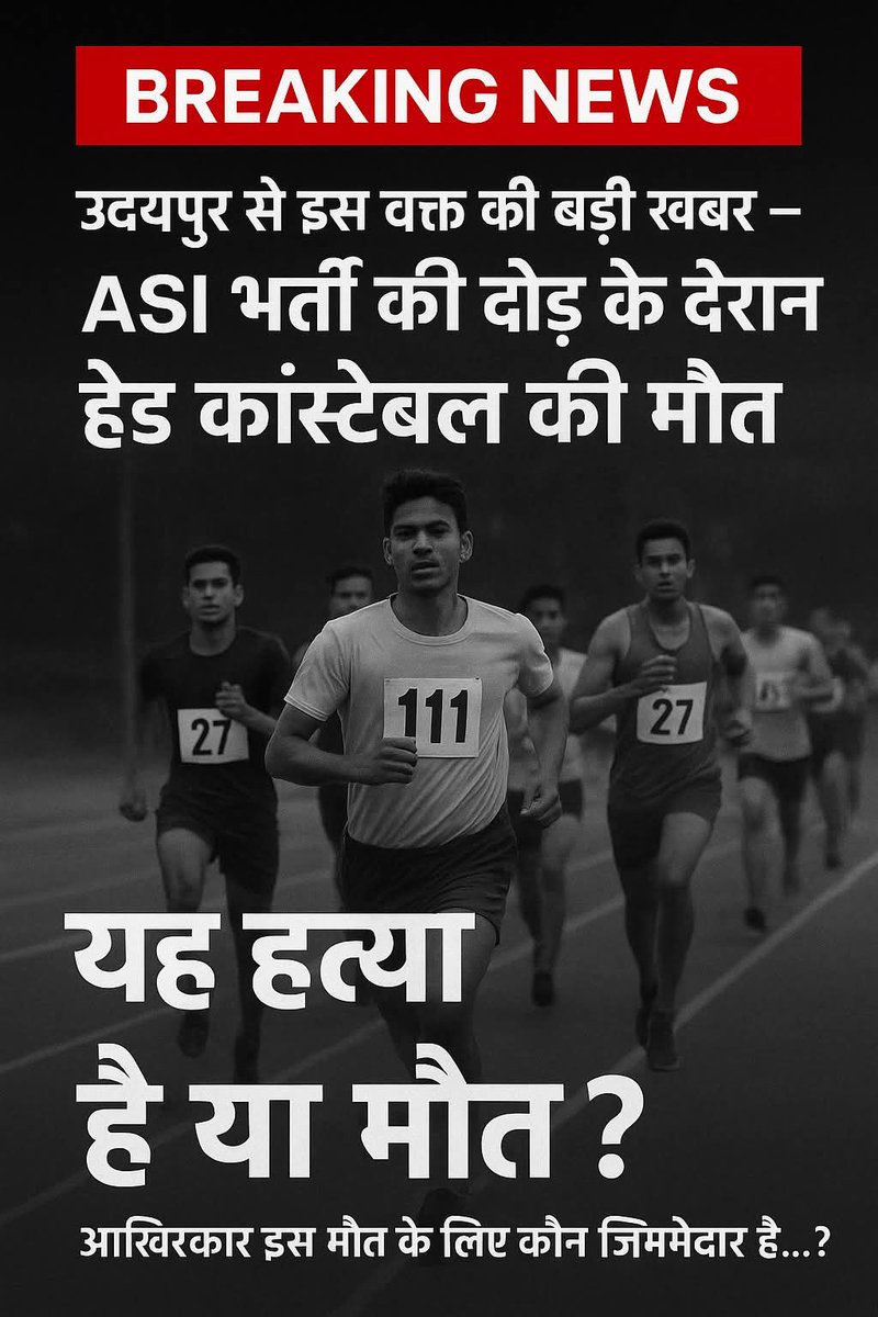 पुलिस कांस्टेबल से इंस्पेक्टर तक पदोन्निति के लिए ट्रेनिंग...
बड़े अधिकारियों को कुर्सी पर बैठै बैठै प्रमोशन।
आजाद देश में गुलाम कांस्टेबल
#पदोन्निति_बनी_सजा