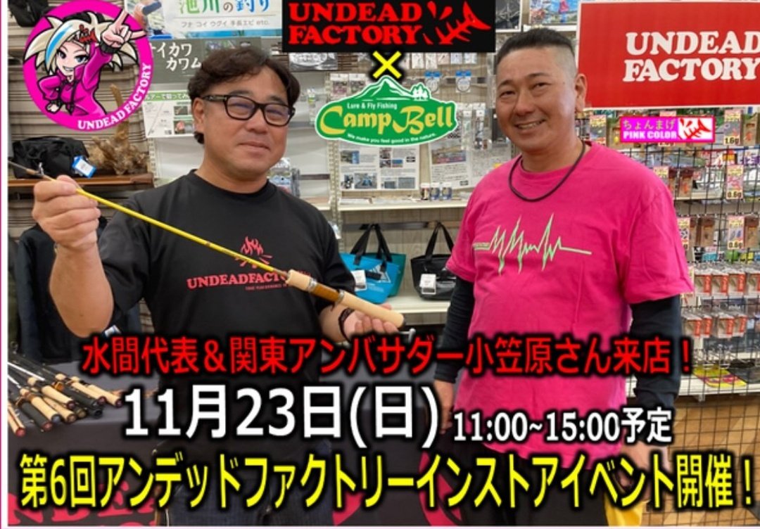 今年もやるってよ(*･ω･)
ワイは午後参加からの現地でただちん<a href="/tadaciiin/">ただちん</a>のリールいじってるだろうけどｗｗｗ 

share.google/2Ibf8NtOcXvlY1…