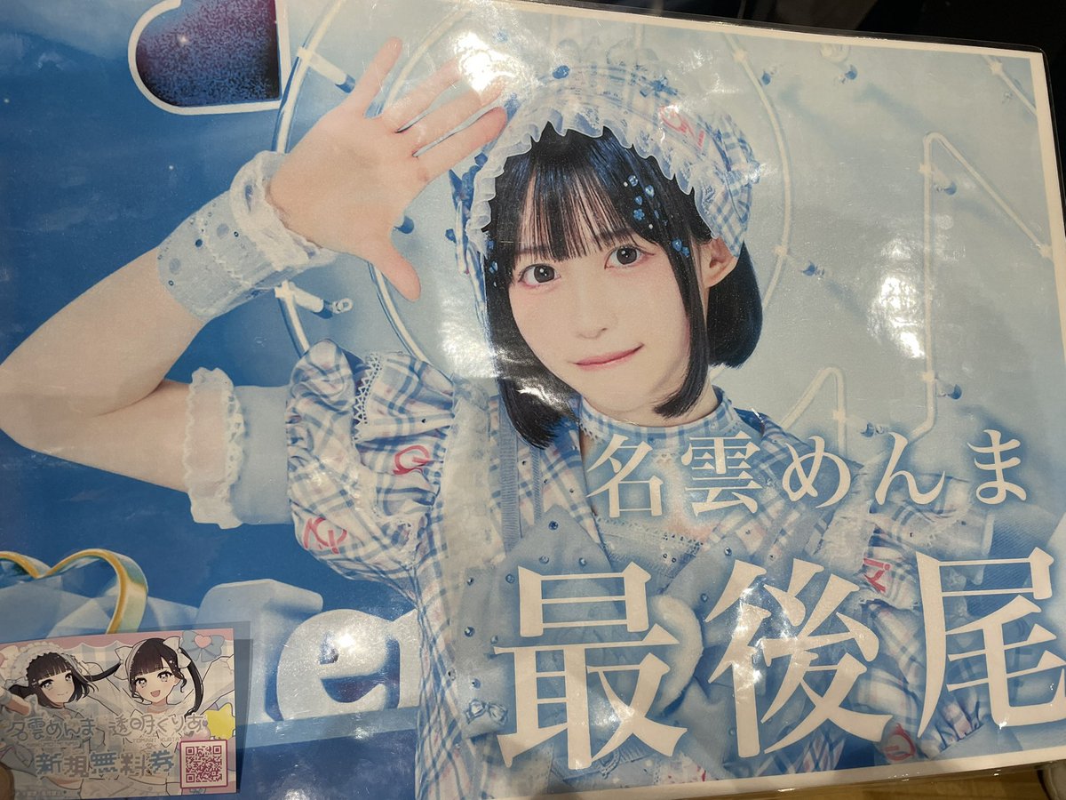 mittu_tr's tweet photo. 11/2
『#iFON-コードアイフォン- vol.2』
新規無料
固定ツイートの写メぺこちゃん見せた人です!
博多ラーメンぜひ!
ぺこちゃんの事よろしくお願いします🙇♂️
#めんまにあ https://t.co/hE6qcpwEze