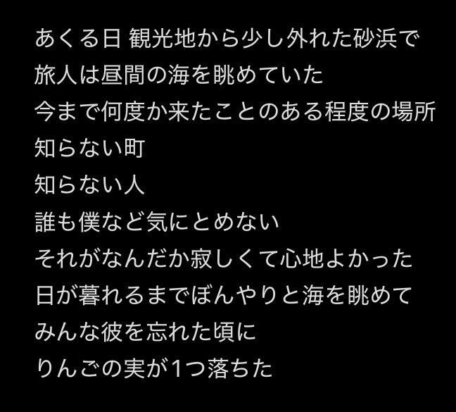 4180imio's tweet photo. 詩を書くなどした https://t.co/w8VlLnmw5p