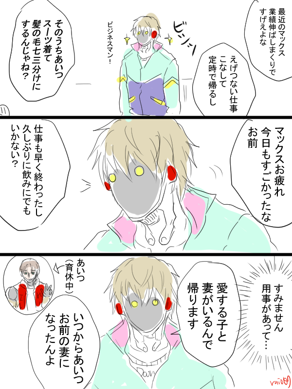 マクカト漫画描きました📺📷。特殊なお仕事により赤ん坊ロボを育てることになった二人その③
どんどん情緒が育っていくチビ📺とラージサイズ📺 