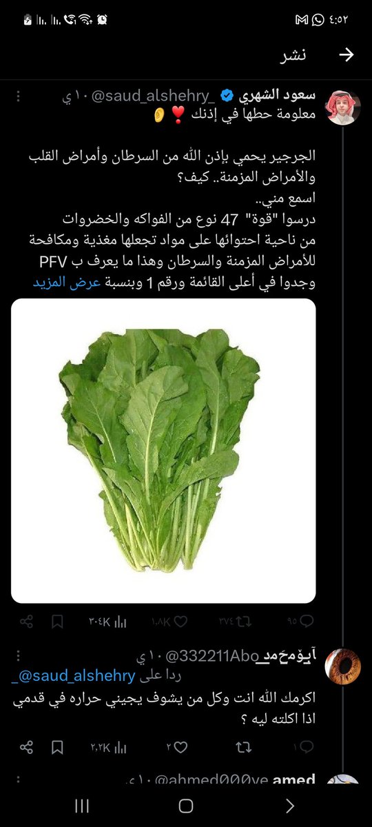 د. محمد سعيد طب بديل tweet media