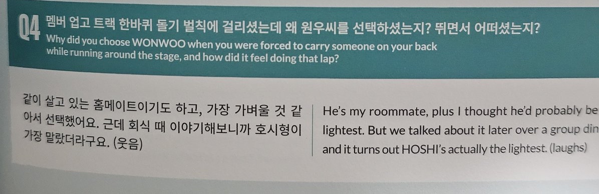 Why did you choose wonwoo when you were forced to carry someone on your back?

Mingyu: HE'S MY ROOMMATE 

😭😭😭😭😭😭😭😭