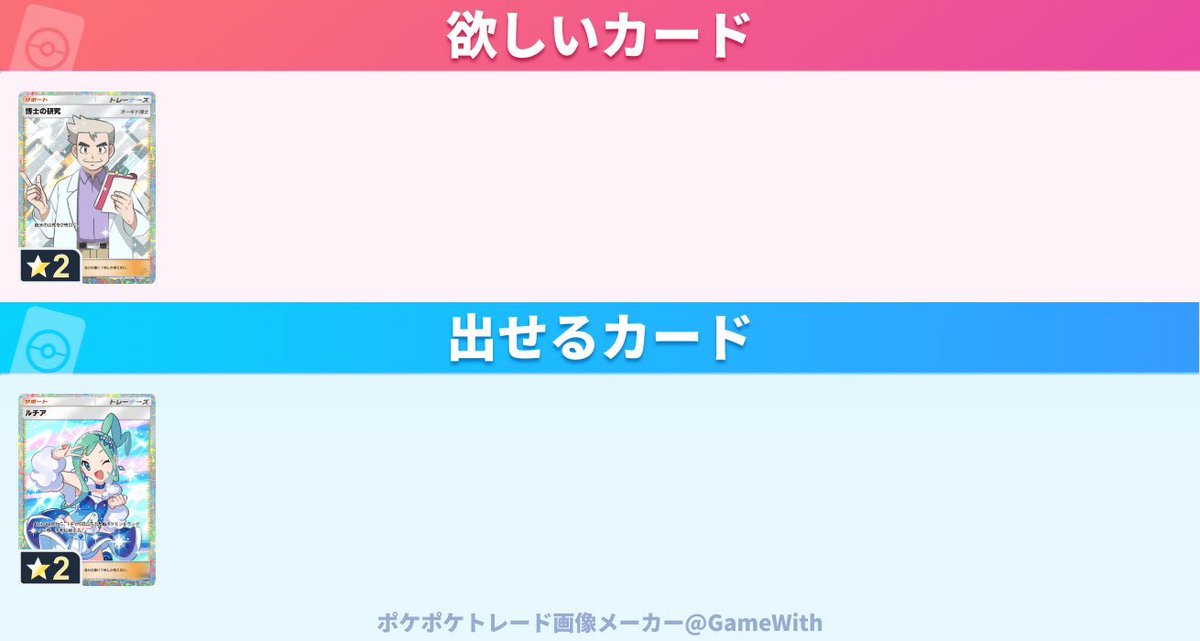 paraaaaaaaadayo's tweet photo. この前詐欺られたので1:1のみです🙏
#ポケポケ
#ポケポケトレード https://t.co/BFknvqBKU3