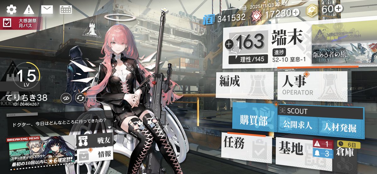 ～最先端を行くお兄さん達へ～
どうやって進めたら良いのかとか、毎日やることとか、全然わかんないので優しく教えてください(優しく)
#アークナイツ戦友募集 
#アークナイツ