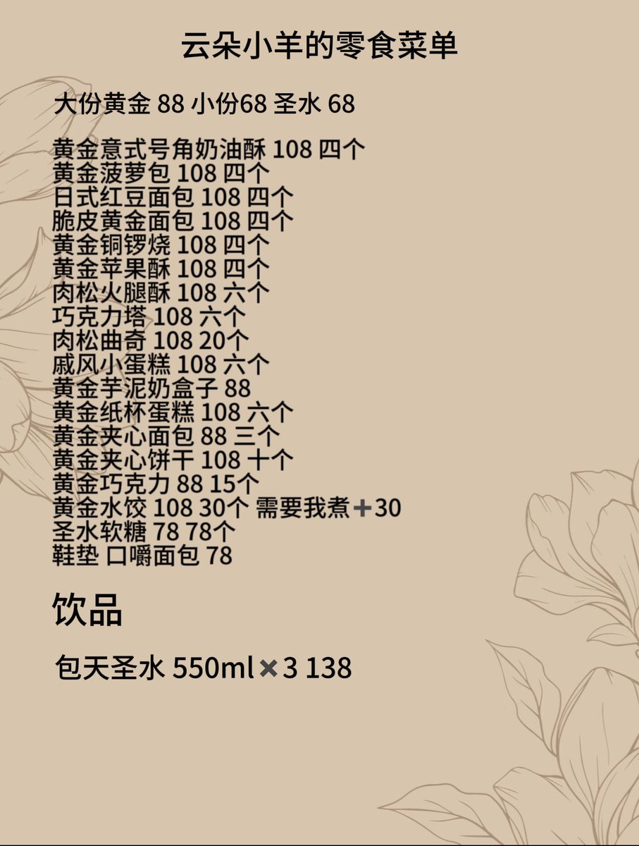 云朵小羊（非重口勿点） tweet media