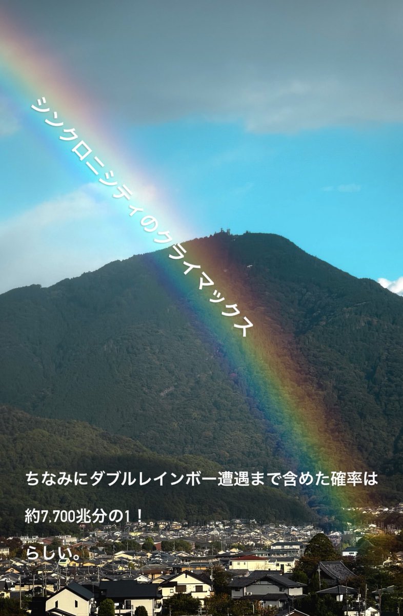 福田雄一さんに偶然会う。お世話になってるカメラマンさんにも偶然会う、しかも京都の改札でという確率。新幹線座席の後ろの席にまさかのお世話になってるヘアメイクさんにお会いする。そして別でmisonoさんにも会う。
偶然がすごすぎてチャットGPTに聞いたら兆超えの確率
宝くじ買ってみよ。。。。
