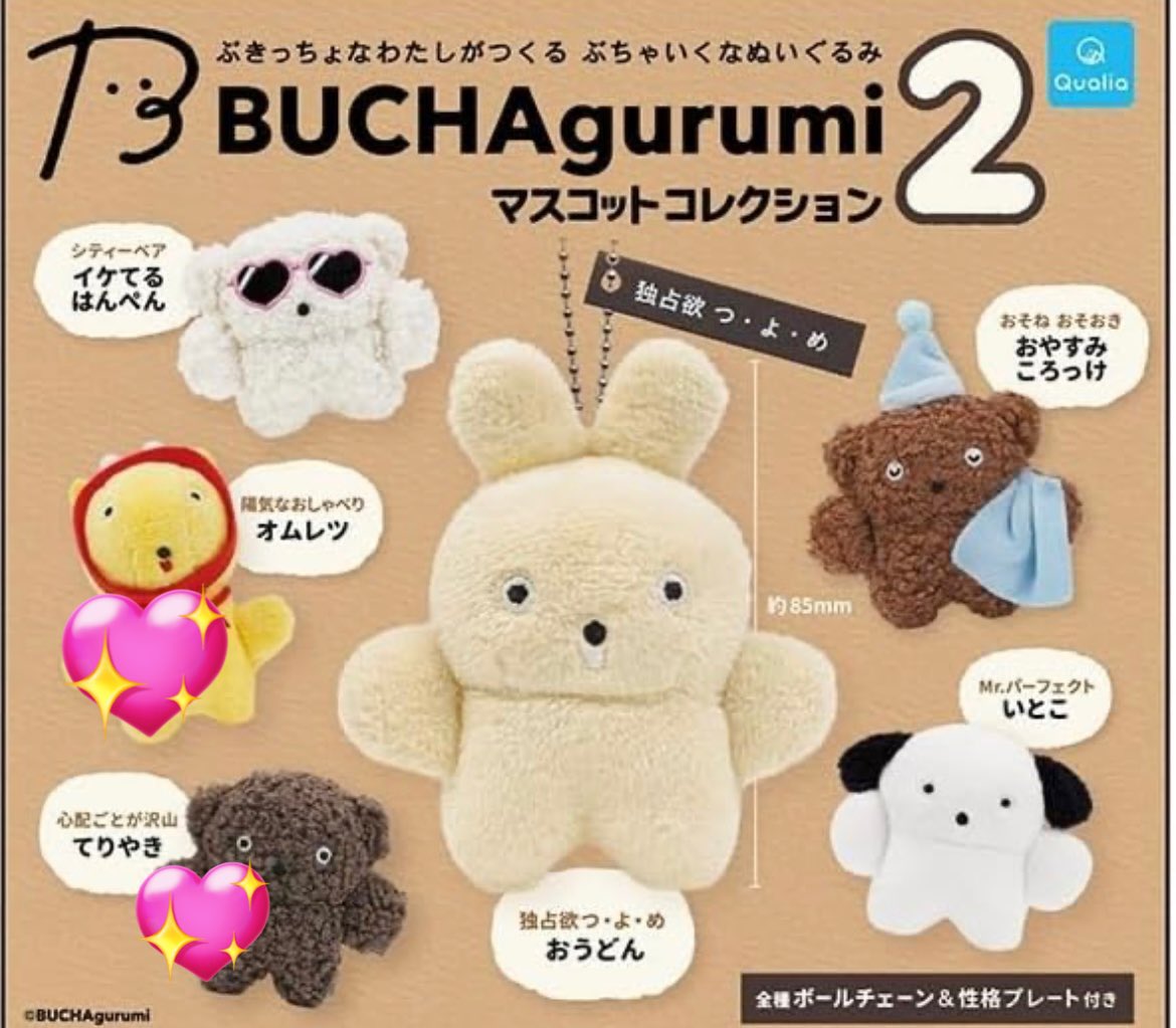 AllyK2423's tweet photo. 【交換希望】
ぶちゃぐるみ BUCHAgurumi

(譲)おそば

(求)てりやき オムレツ

弾違いになります。

検索からもお気軽にお声掛けください。

郵送での交換希望
トラブル防止の為、20↑の方でお願い致します。 https://t.co/AWtBuDf5US