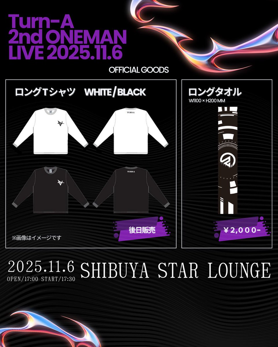 𓈒𓂂⋆͛📢⋆Official Goods Information

ついに∀オフィシャルグッズが販売‼️
第一弾として、アクスタやトレカをご用意しております🙌🌈
こだわりのグッズたちを
ぜひGetしてください✨

⏰[11月6日]終演後物販・[11月7日〜]BASEにて販売開始

shop2025enm.base.shop