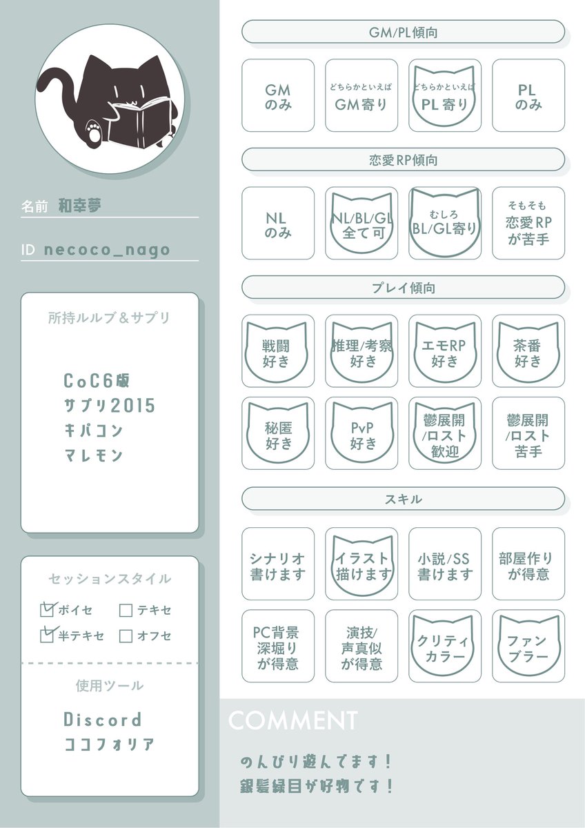 和幸夢 tweet media