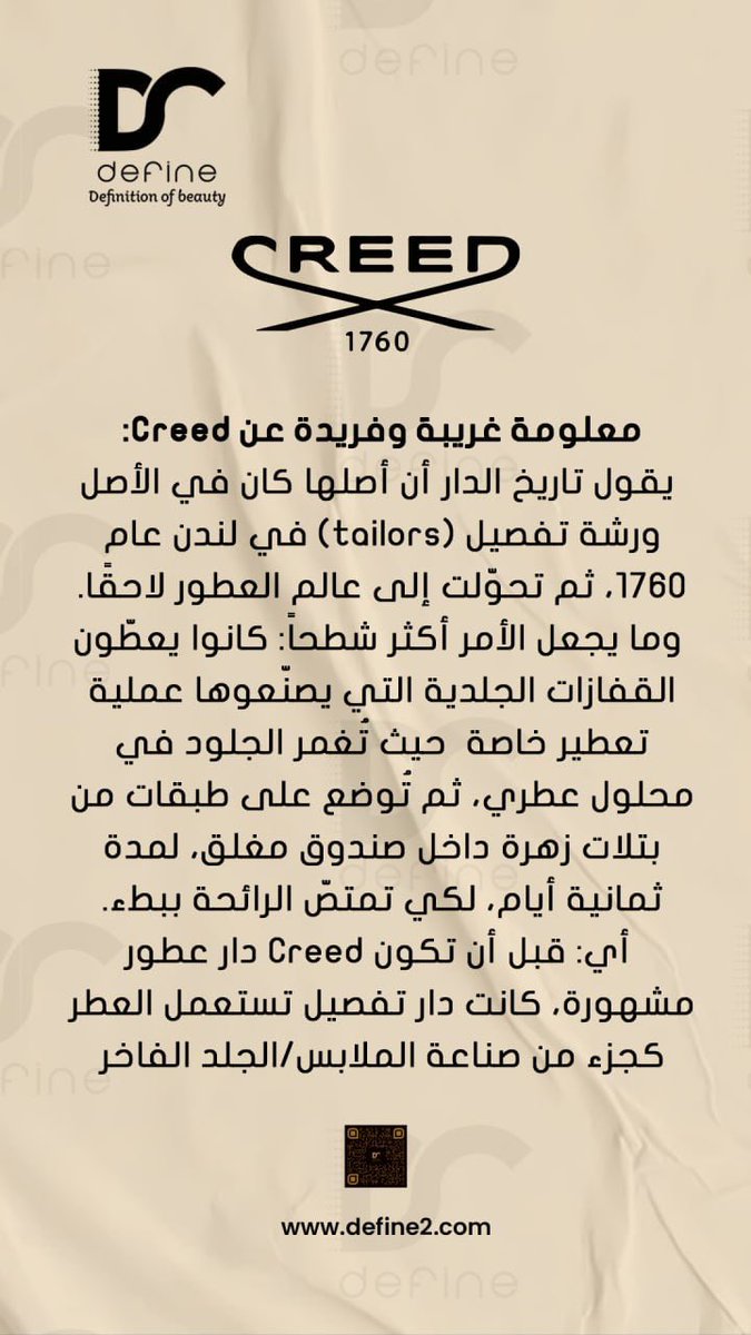 كريد بين الحقيقة والواقع 🔥🔥🔥
#رابطة_عشاق_العطور