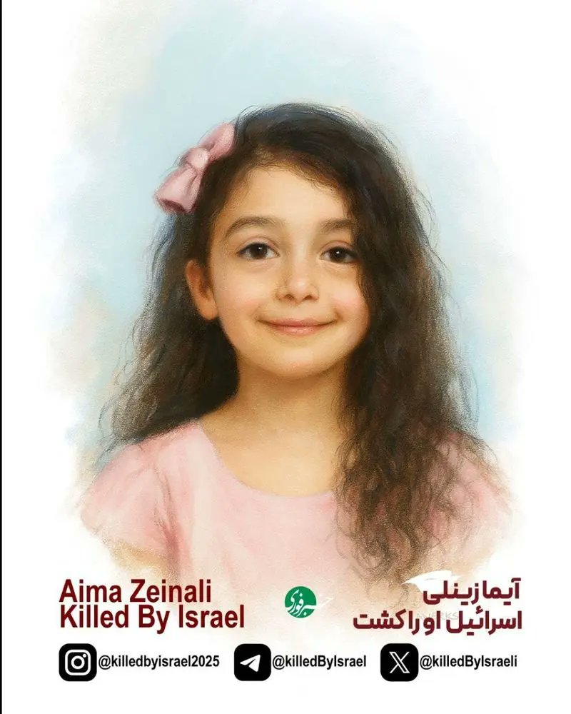 قطعا اگه آیما زنده بود 
تو راهپیمایی ضد استکبار فردا شرکت میکرد 
فردا به یادش تو قدم بردار
#نسل_مقاومتیم
#GreatSatan