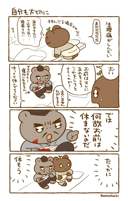 【あのエピソードをもう一度月間】
人には"無理しないでね"ってスッと言えるのに…😌 