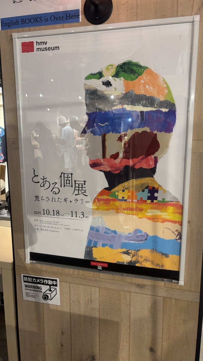 yumm_0509's tweet photo. Nakamuさんのとある個展最終日に駆け込んできました🙌🏻
沢山の作品から色々な思いを感じることができて凄く楽しかったです！
2回目行って解説聞きながら作品見たかった、！また行ける機会があれば解説聴きながら見たいなと感じました！

大阪展示おめでとうございます🎊
 #とある個展 https://t.co/6kiZs4rLsZ
