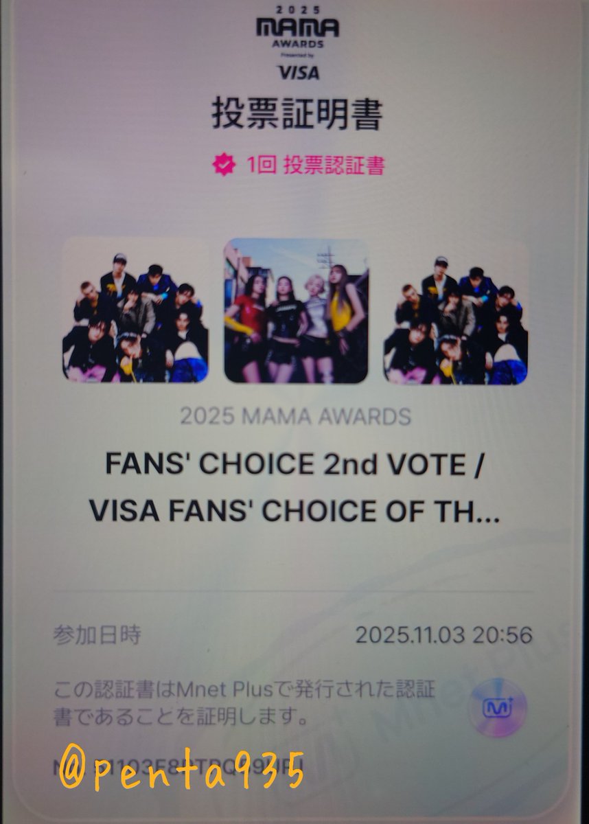 penta935's tweet photo. @SKZCBGuide I vote #straykids for #2025MAMAVOTE

#STRAYPINKAlliance
#SKZxBLACKPINK_MAMA https://t.co/g3FgPdAooy