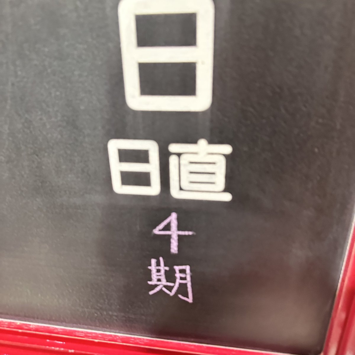 cやよ様⑅/20 AI506, Japan, Meiji, 20 Sen M18 (1885) Silver, NGC MS65 | eBay