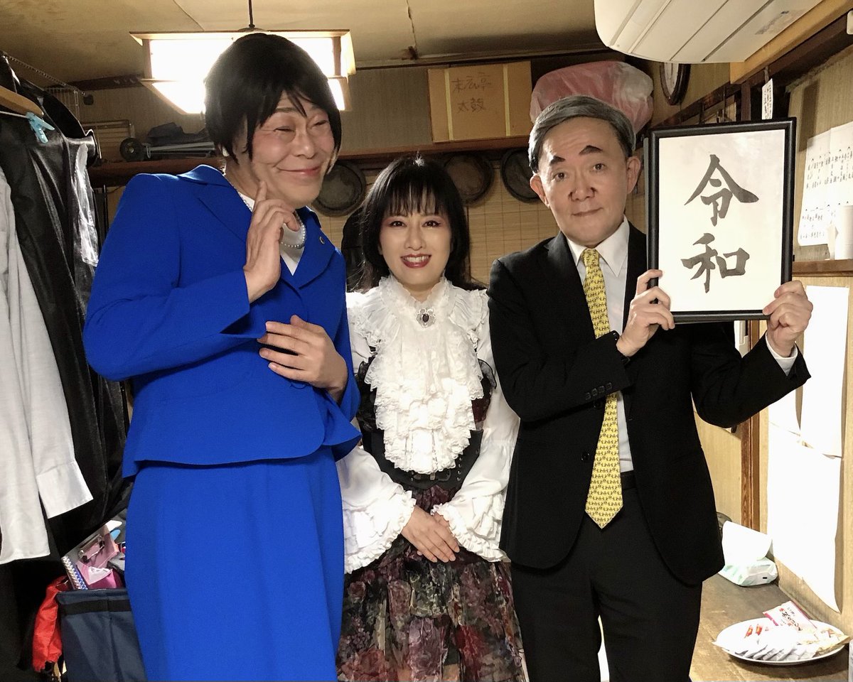 サナエ総理に就任のお祝いを伝えるべく早めに楽屋入り。
現首相と元首相に挟まれ遠近法に狂いが生じる末広亭。