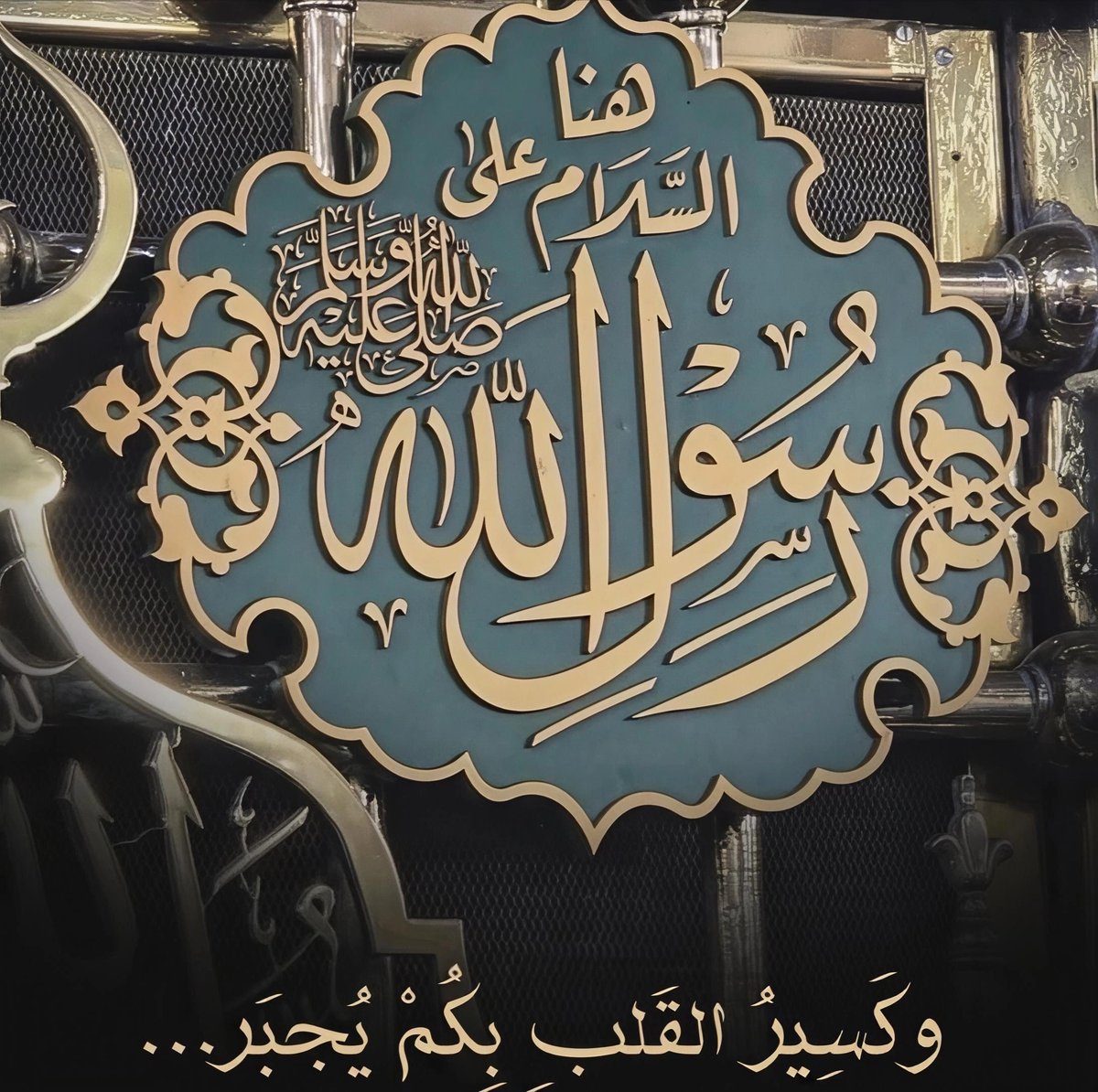 taher_ajlan's tweet image. اللهم صلِّ وسلم وبارك على سيدنا محمد قد ضاقت حيلتي أدركني يا رسول الله.