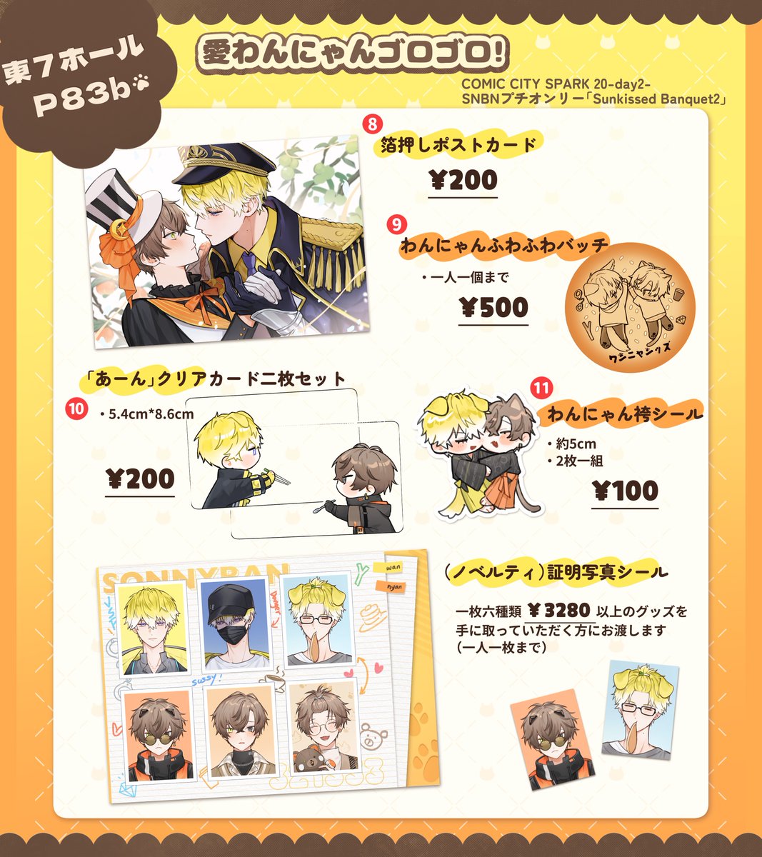 J2.🐶🐱ྀི 11/16 東7 P83b on X