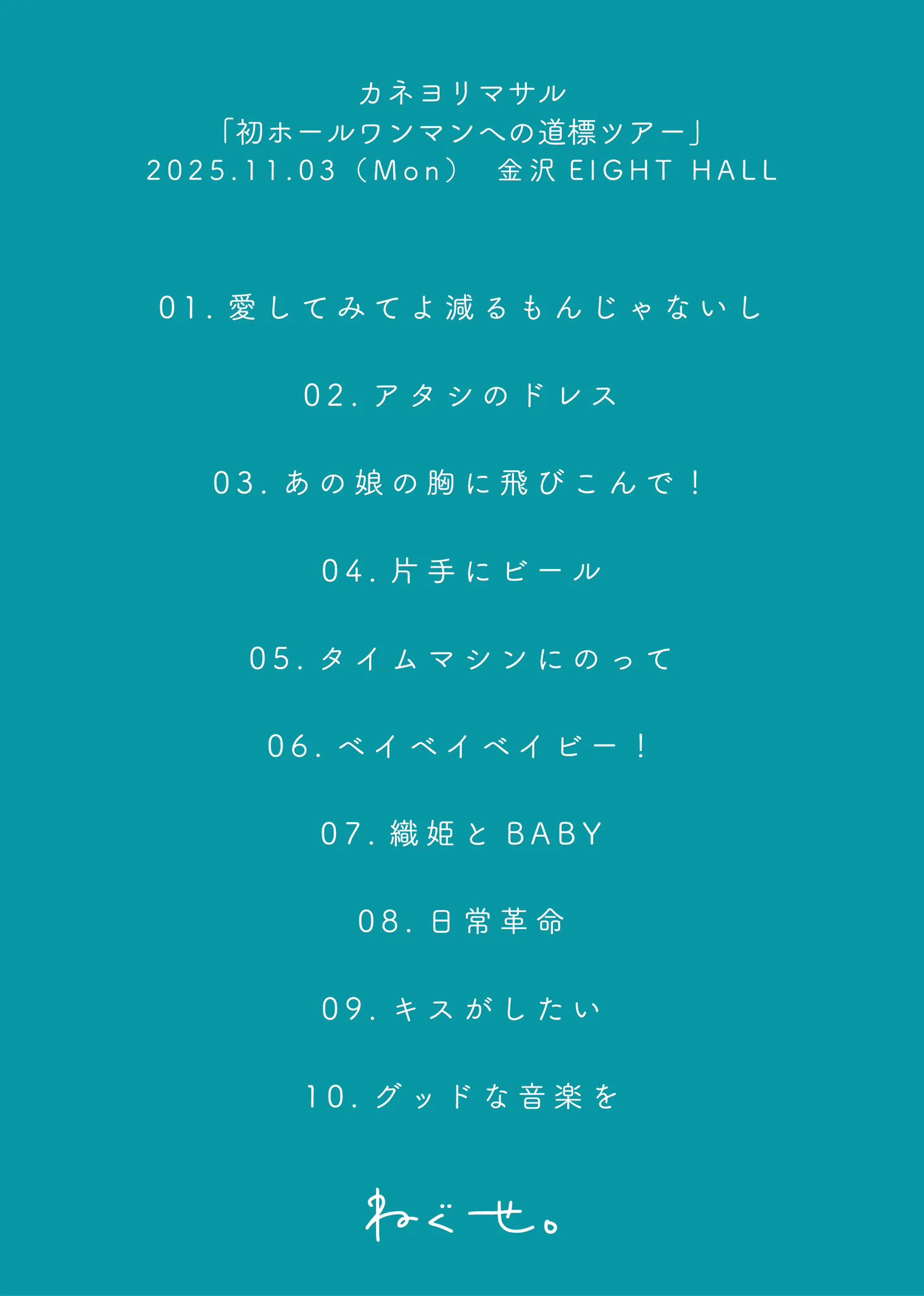 ねぐせ。 on X: 