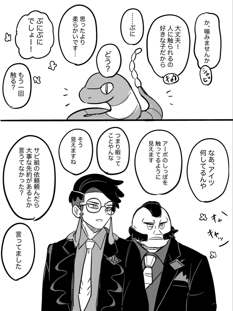 子どもからの依頼も多いし好かれてそう