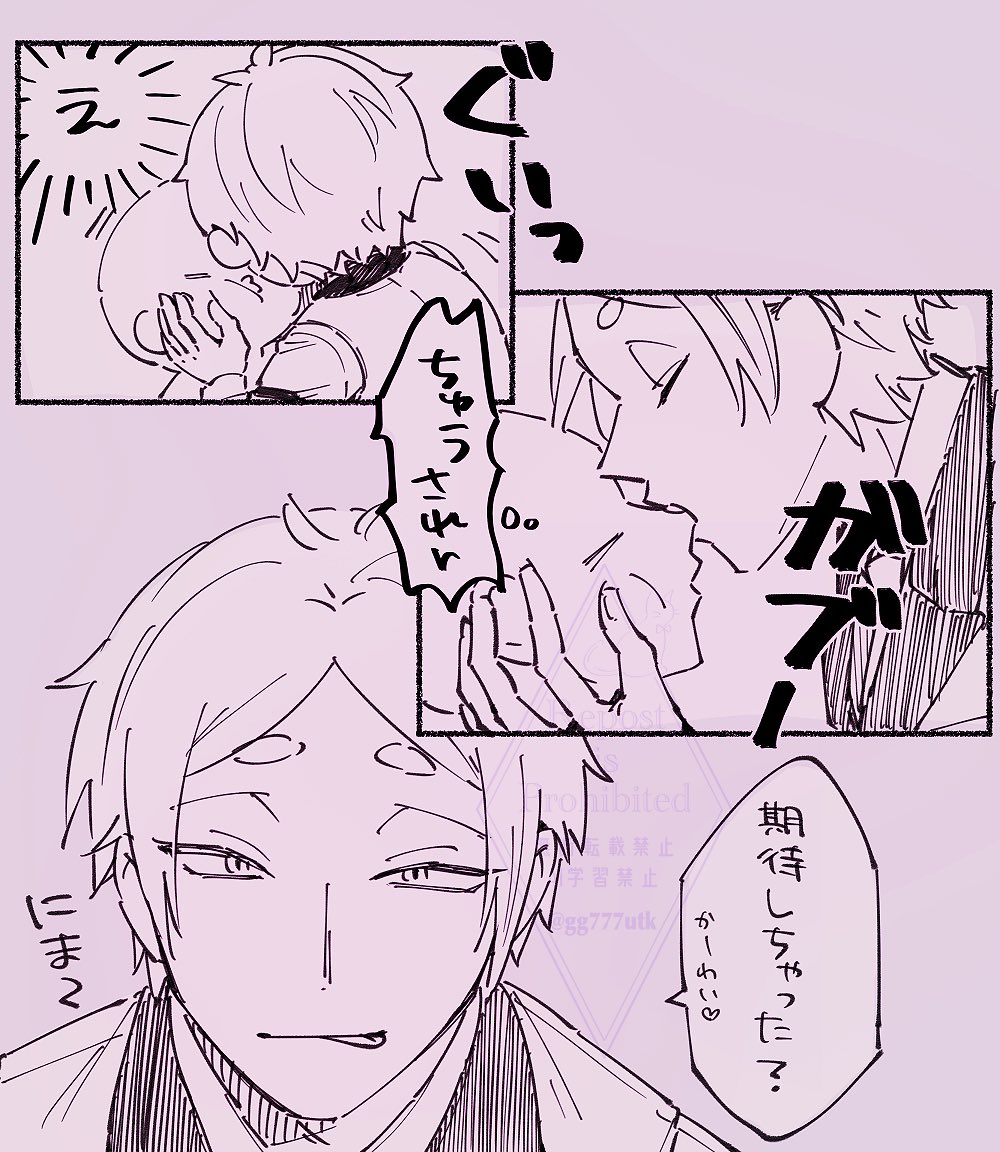 #HQプラス #819プラス (※白ハゲ夢主)
イタズラされた🥺 