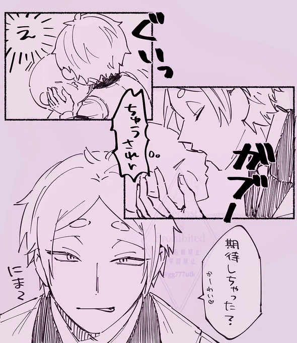 #HQプラス #819プラス (※白ハゲ夢主)
イタズラされた🥺 