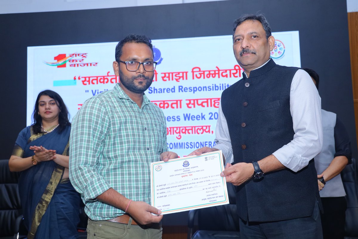 आज सतर्कता जागरूकता सप्ताह 2025 के समापन समारोह के अवसर पर श्री संजय लवानियाँ,आयुक्त सीजीएसटी गा.बाद ने विभिन्न प्रतियोगिताओं के विजेताओं को पुरस्कृत किया तथा उन्होंने जीवन में शुचिता, पारदर्शिता एवं सतर्कता का संदेश दिया <a href="/CVCIndia/">CVC, Govt. of India</a> <a href="/dgovcbic/">Directorate General of Vigilance CBIC</a> <a href="/cbic_india/">CBIC</a> <a href="/cgstcusmeerut/">CGST & Customs Meerut Zone</a> <a href="/dghrd_cbic/">DGHRD CBIC</a>