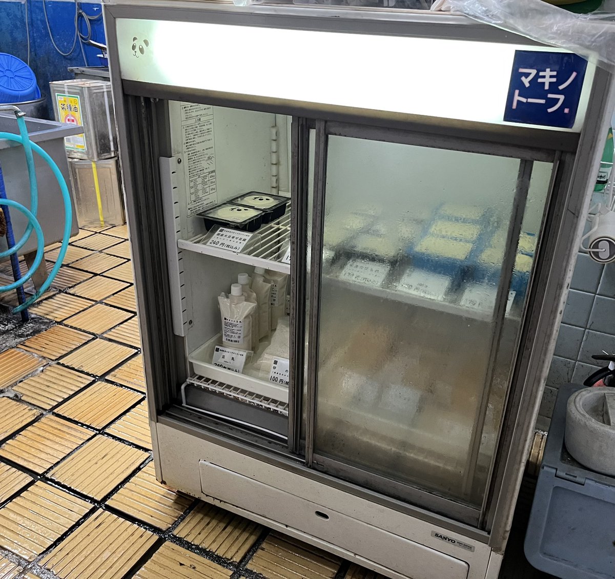 豆腐いかがですか？ 豆腐いかがですか？ K.T. 1974 on X