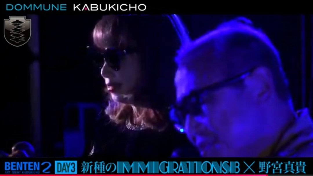 no_makkun's tweet photo. #DOMMUNE #BENTEN2 #野宮真貴 https://t.co/02MeyZh5mE