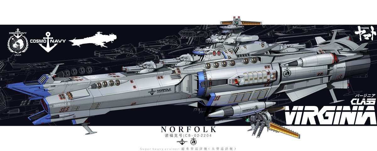 hilufield's tweet photo. 宇宙战舰大和号的同人设计：弗吉尼亚级大型巡洋舰(Virginia-class large cruisers) https://t.co/LhSvtEpeaq