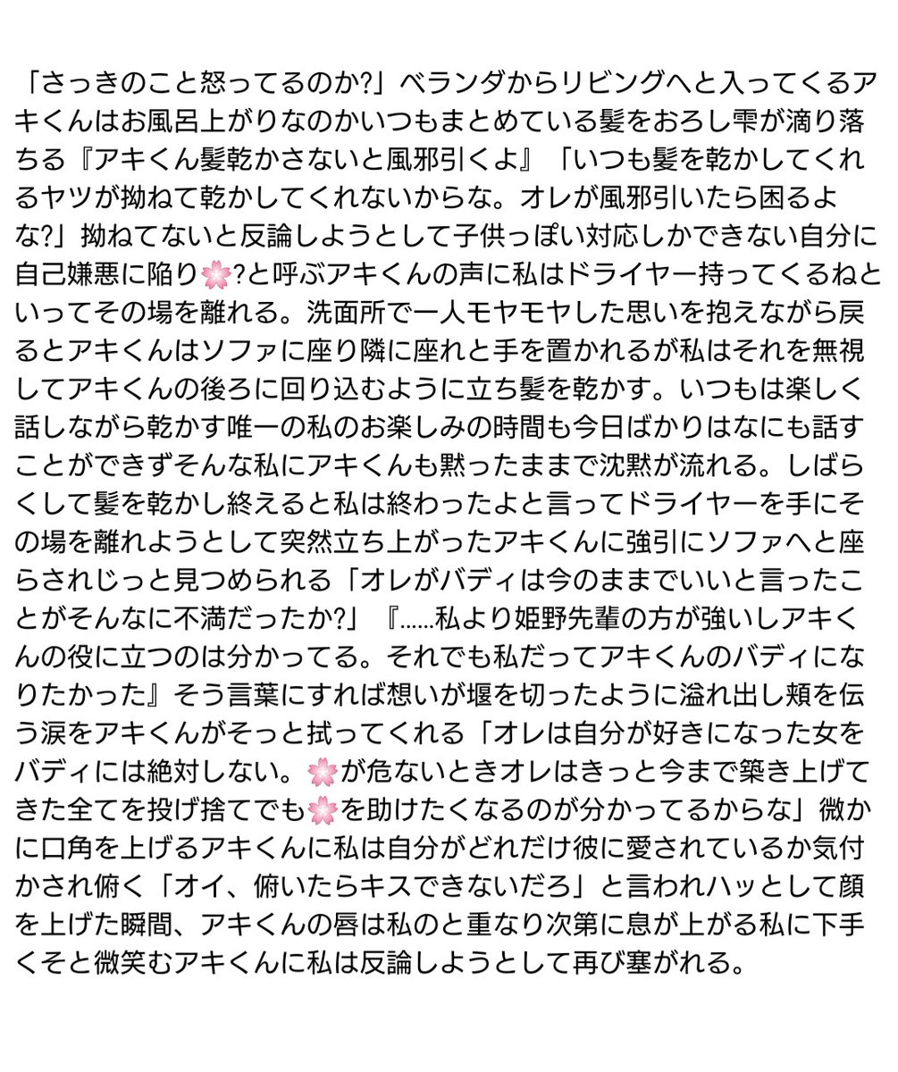tsumu_white's tweet photo. わたし🌸とあの子どっちが好きなの?

dnj/ak/🦈(ﾂﾘｰにあります)

※🌸(ｶﾉｼﾞｮ)も👿ﾊﾝﾀｰ
※設定/口調含めなんでも許せるかた向け
※mkmさん/hmnｾﾝﾊﾟｲ 名前表記あり

#チェ夢 https://t.co/UFgc9u5Men