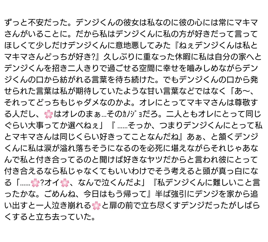 tsumu_white's tweet photo. わたし🌸とあの子どっちが好きなの?

dnj/ak/🦈(ﾂﾘｰにあります)

※🌸(ｶﾉｼﾞｮ)も👿ﾊﾝﾀｰ
※設定/口調含めなんでも許せるかた向け
※mkmさん/hmnｾﾝﾊﾟｲ 名前表記あり

#チェ夢 https://t.co/UFgc9u5Men