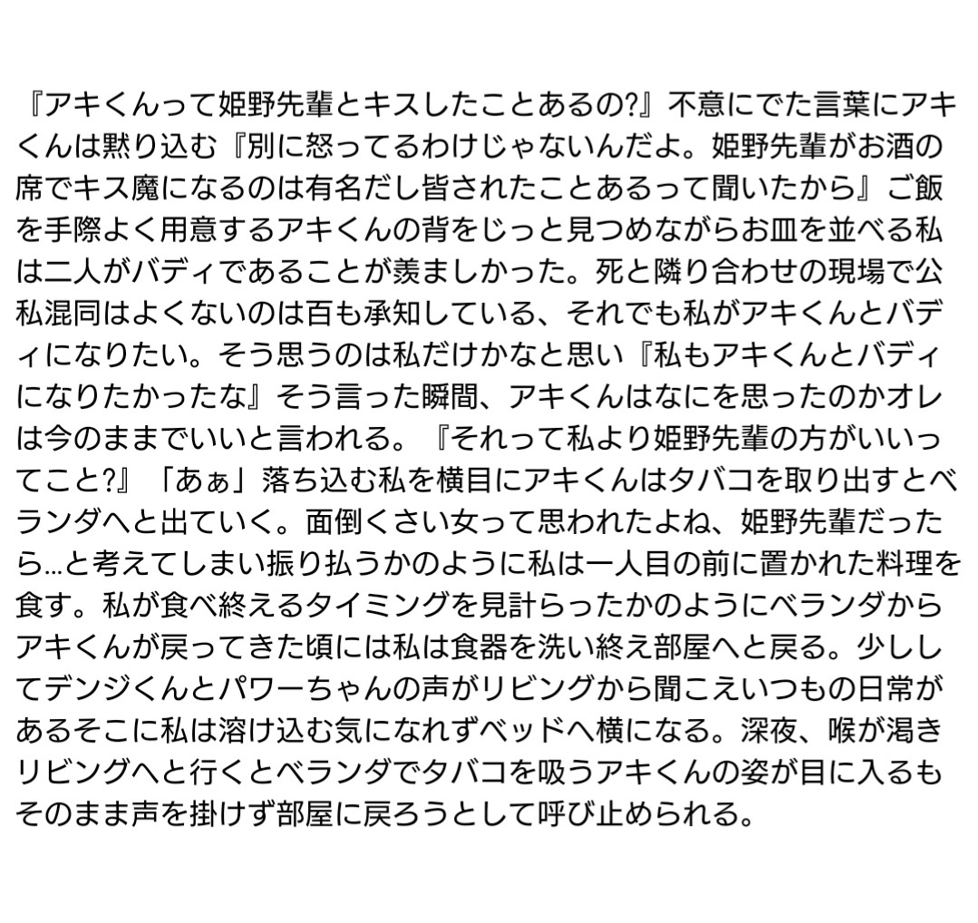 tsumu_white's tweet photo. わたし🌸とあの子どっちが好きなの?

dnj/ak/🦈(ﾂﾘｰにあります)

※🌸(ｶﾉｼﾞｮ)も👿ﾊﾝﾀｰ
※設定/口調含めなんでも許せるかた向け
※mkmさん/hmnｾﾝﾊﾟｲ 名前表記あり

#チェ夢 https://t.co/UFgc9u5Men