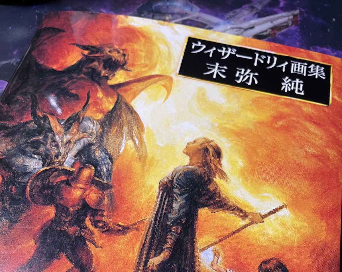 凄味のある本が届いた。