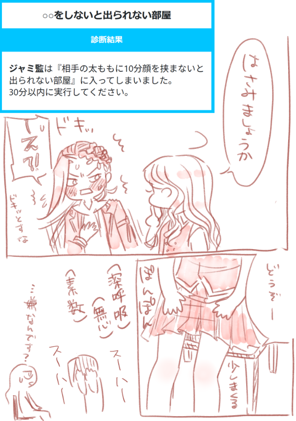 安定のセミらくがき 