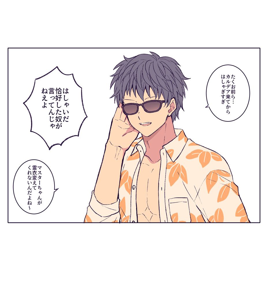 FGO新選組ハロウィン 