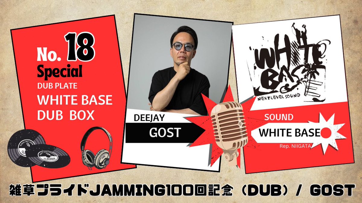 WhiteBaseTaiki's tweet photo. 🔥🆙🆙YouTube UP🆙🆙🔥

🎦➡︎ https://t.co/mjA7pMXJkX

WHITE BASEのSPECIAL DUBを
YouTubeにUPしていく企画
#WHITE_BASE_DUB_BOX の
第18弾は
GOSTによる『雑草プライド』の
#JAMMING100回目 記念
当日用SPECIAL DUB です🔊🔥

Nuff Respect to @gost_obake 🤝✨

是非‼︎ CHECKしてください🔊✅ https://t.co/SjQy4UTS6I