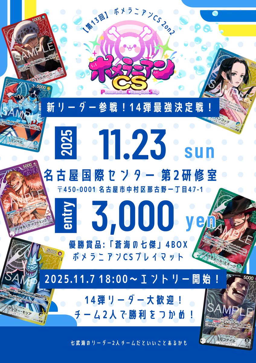 ポメラニアンcs プレイマット 優勝 ポメラニアンCS プレイマット 優勝