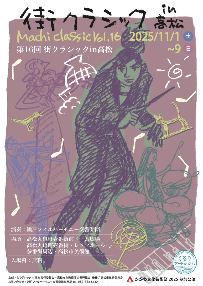 seto_phil's tweet photo. 「街クラシック in 高松」第３日目は、高松市美術館にて、ハープ＆コントラバス４重奏でした！優雅なハープ独奏で心が癒された後の、コントラバス４重奏！なかなか聴けない重厚な響きを楽しんでいただけたかと思います！次回は8日（土）13時より高松市美術館ロビーにてピアノトリオです！ https://t.co/KSp8EAltHH