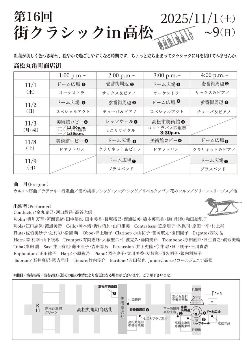 seto_phil's tweet photo. 「街クラシック in 高松」第３日目は、高松市美術館にて、ハープ＆コントラバス４重奏でした！優雅なハープ独奏で心が癒された後の、コントラバス４重奏！なかなか聴けない重厚な響きを楽しんでいただけたかと思います！次回は8日（土）13時より高松市美術館ロビーにてピアノトリオです！ https://t.co/KSp8EAltHH