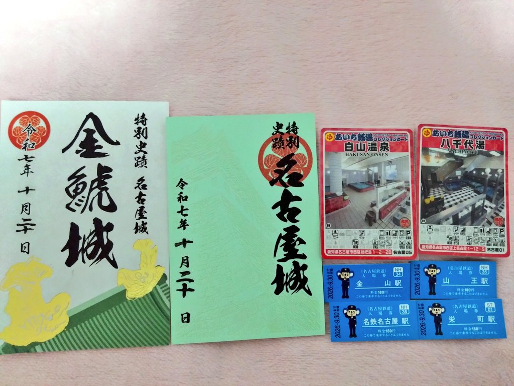 【最終価格】 名古屋 鉄道標識 土岐市 瑞浪　サポ　行先板　鉄道部品 最終価格】 名古屋 鉄道標識 土岐市 瑞浪 サポ 行先板 鉄道部品 最終