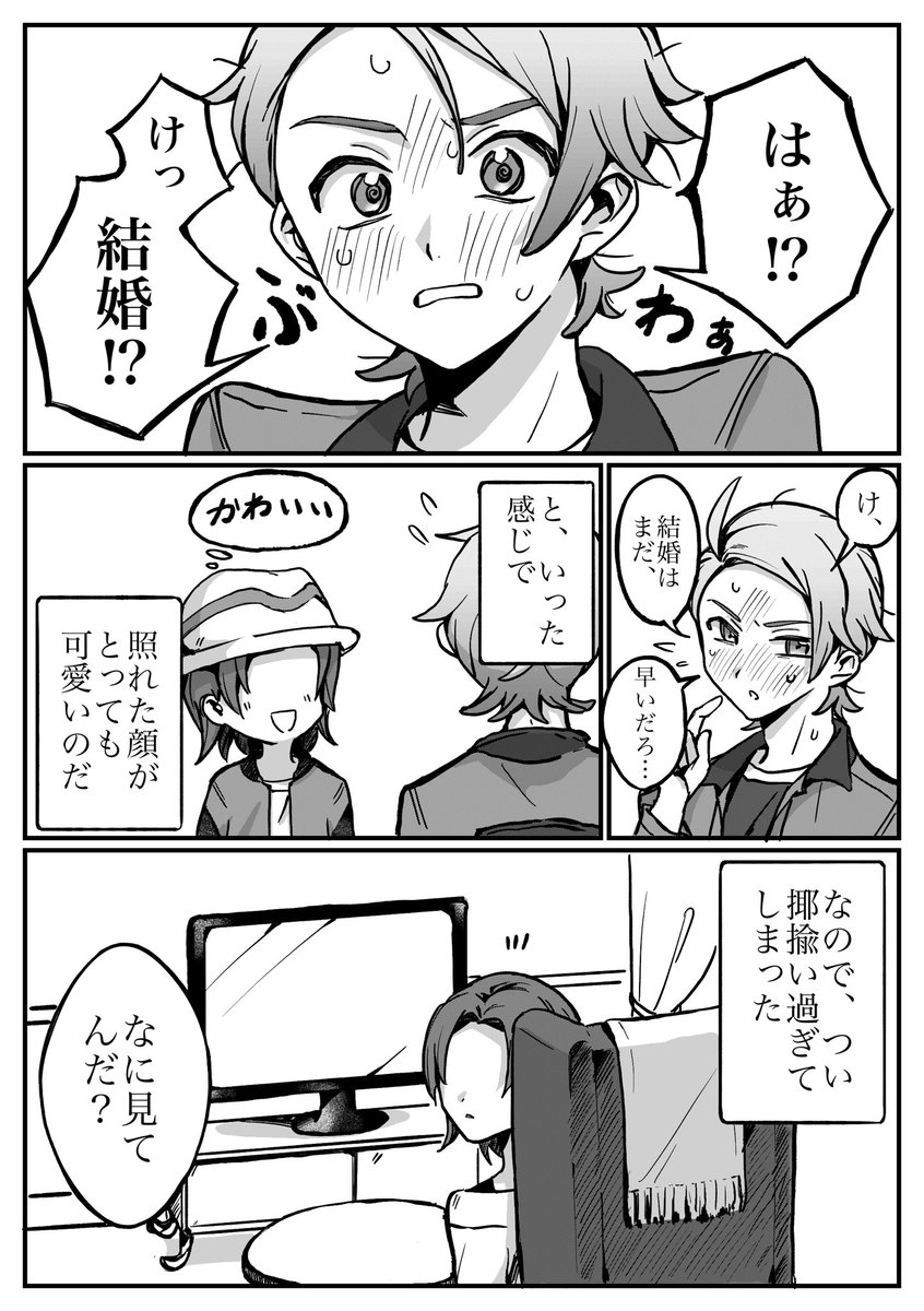 hkmiuma89's tweet photo. #pkmn夢
giの顔が好きなユ✕主の話し。(4/5)
※giがヤn〒”レ※ユ✕主喋ります。 https://t.co/sIgNzTUOJT