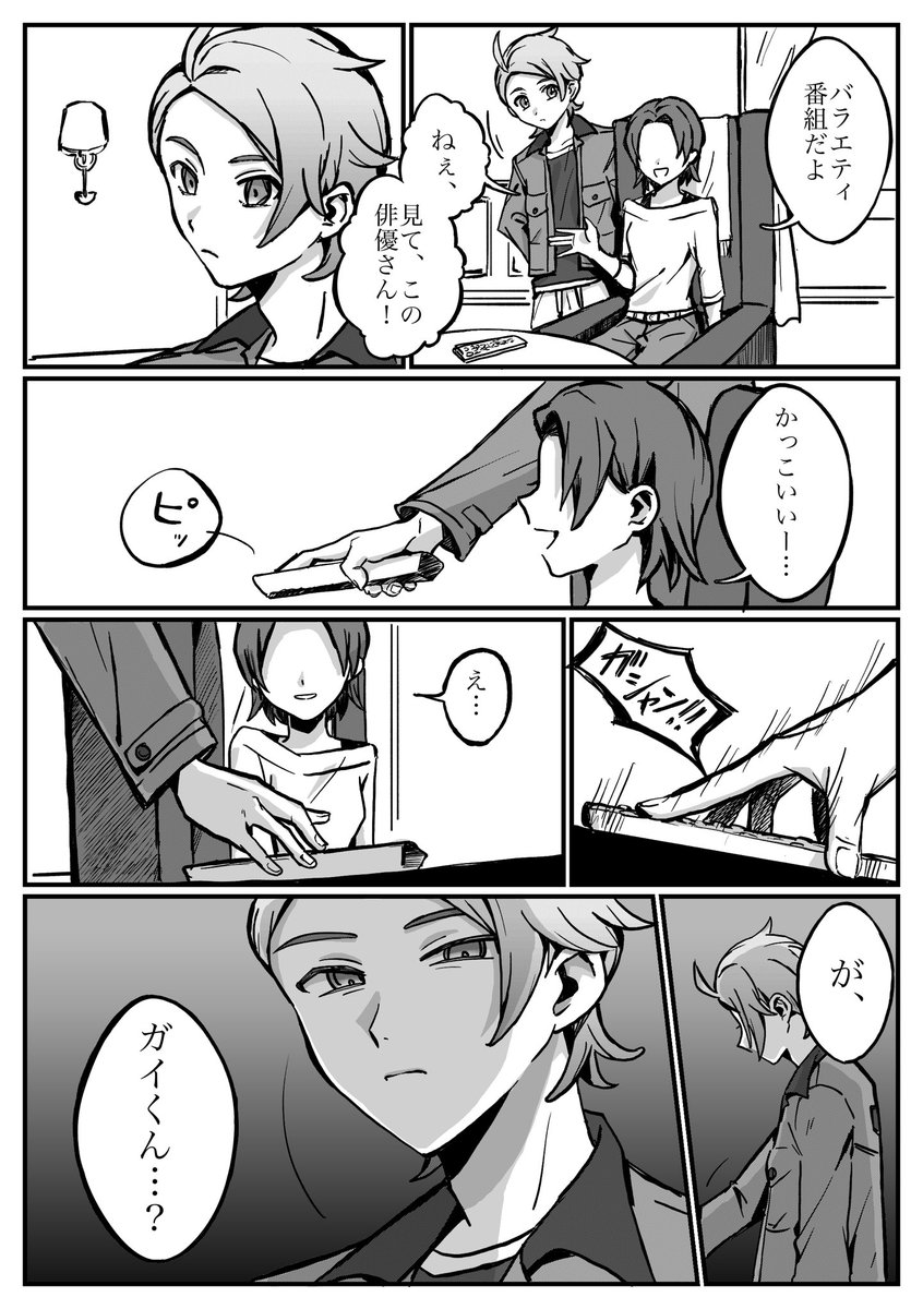 hkmiuma89's tweet photo. #pkmn夢
giの顔が好きなユ✕主の話し。(4/5)
※giがヤn〒”レ※ユ✕主喋ります。 https://t.co/sIgNzTUOJT
