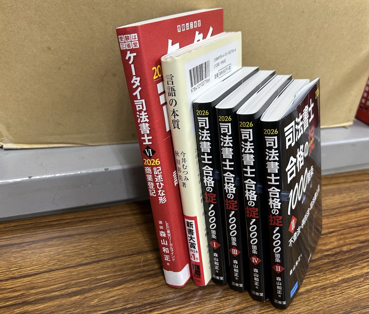 森山和正（司法書士試験講師） (@KazMoriyama) / Posts / X
