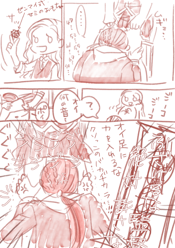 安定のセミらくがき 