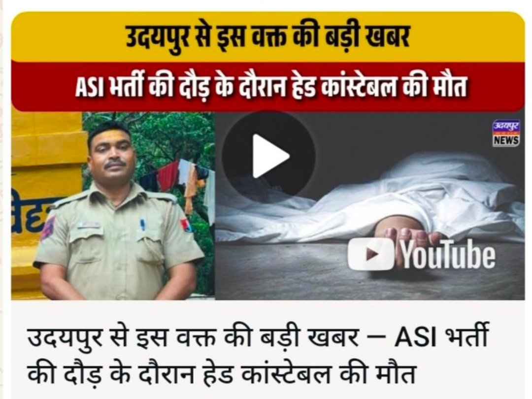 raj_police1965's tweet photo. Dysp और उससे ऊपर एक बार भर्ती होने के बाद समय समय पर केवल DPC आधार पर पदोन्नति,कोई परीक्षा,दौड़ या उसके बाद ट्रेनिंग भी नहीं...
यही व्यव्स्था कांस्टेबल से इंस्पेक्टर तक लागू हो, br
#पदोन्निति_बनी_सजा
@BhajanlalBjp 
@RajCMO 
@PoliceRajasthan 
@jpk_11
@1stIndiaNews https://t.co/IZPq6GVXTJ