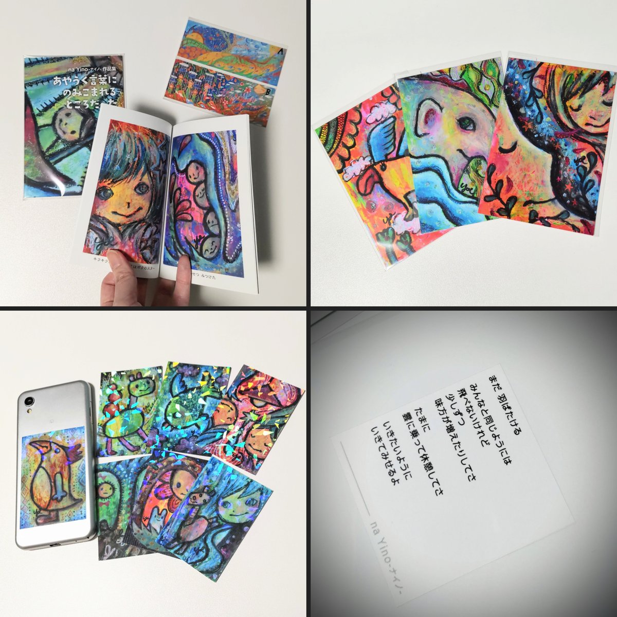 na Yino ｰナイノｰ on X