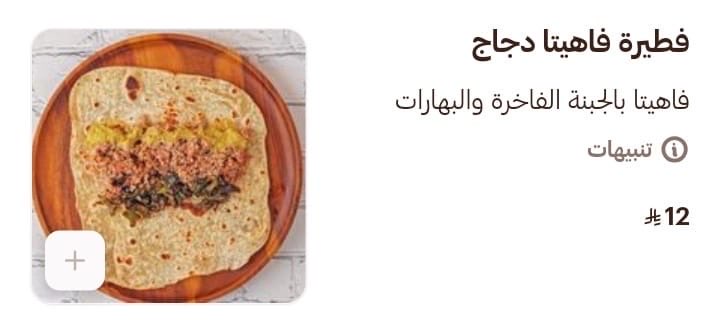 ركّز على ثلاث منتجات و عدّل زاوية التصوير و الإضاءة و زادت مبيعاته 488.9% !!

أبو إيلين مستشار تطبيقات التوصيل اشتغل مع مطعم فطيرة زمان في مكة المكرّمة - الشرائع في شهر اكتوبر 2025 و حقق النتائج التالية .. علماً أن هذه المعلومات من الداش بورد لتطبيق كيتا .. و هذا ما يقوله لكم :