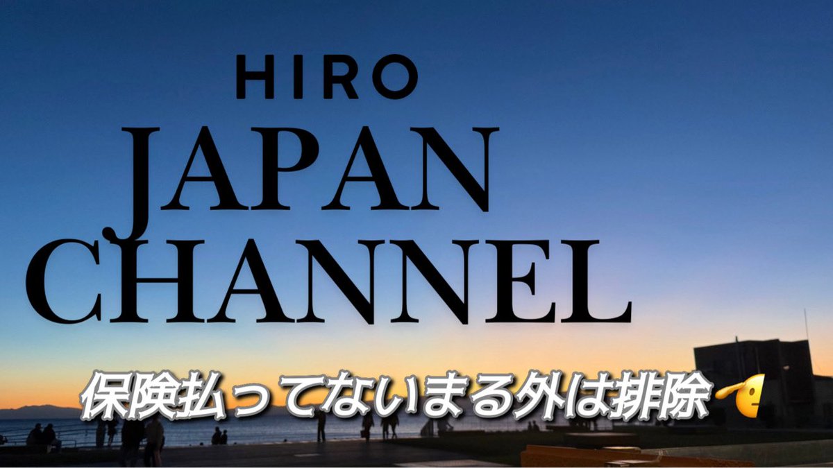 HIROSHI🇯🇵 つぶやき channel (@hq171717) / Posts / X